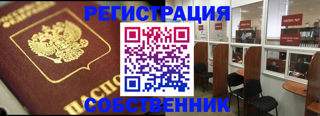 временная регистрация 2025 в Арзамасе
