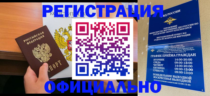 временная регистрация для всех в Арзамасе