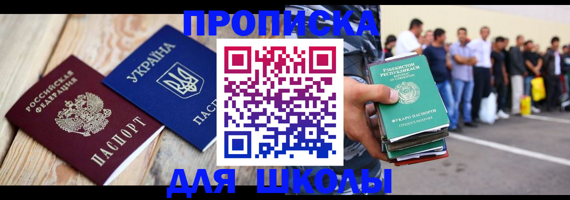 прописка регистрация в Арзамасе
