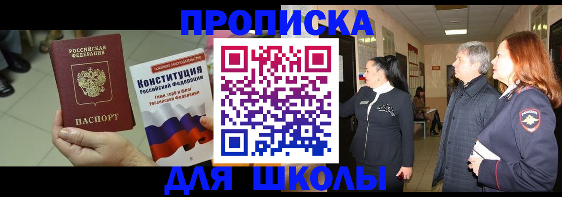 прописка законно в Арзамасе
