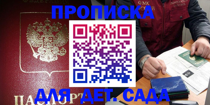 временная регистрация в Арзамасе