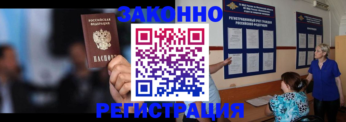 прописка для школы в Арзамасе