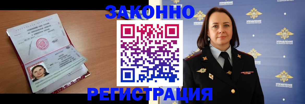 временная регистрация госуслуги в Арзамасе