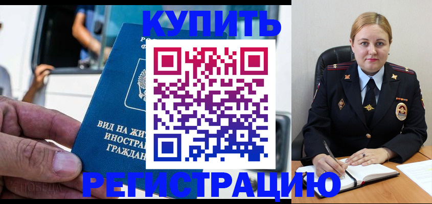 прописка гарантия в Арзамасе